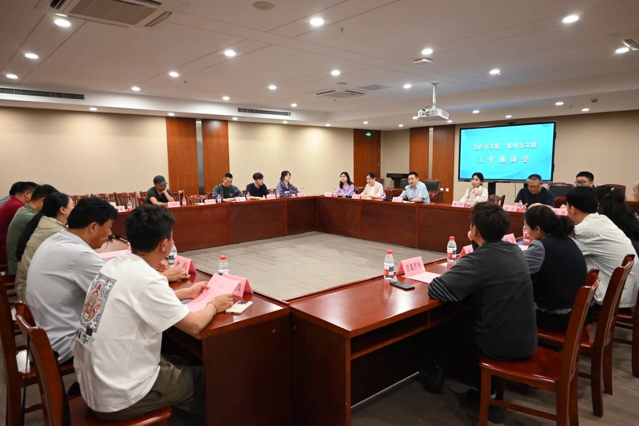 拉萨市文联来常调研考